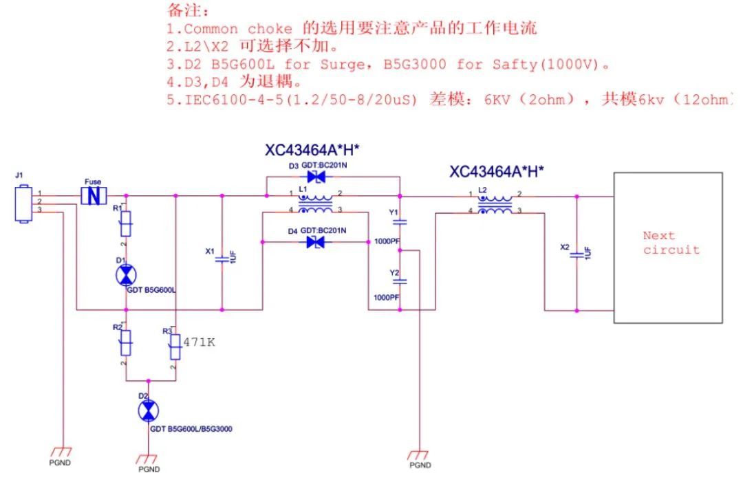 【干货分享】32种EMC标准电路分享的图2