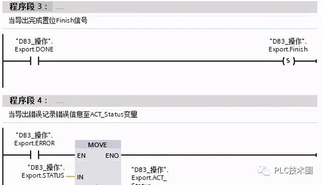 西门子TIA S7-1200 配方快速入门实例的图9