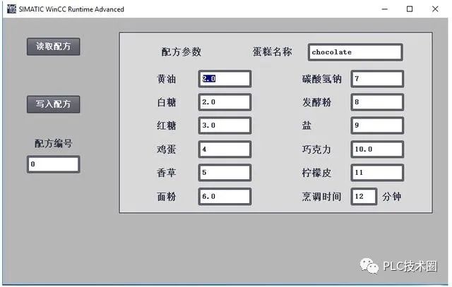 西门子TIA S7-1200 配方快速入门实例的图19