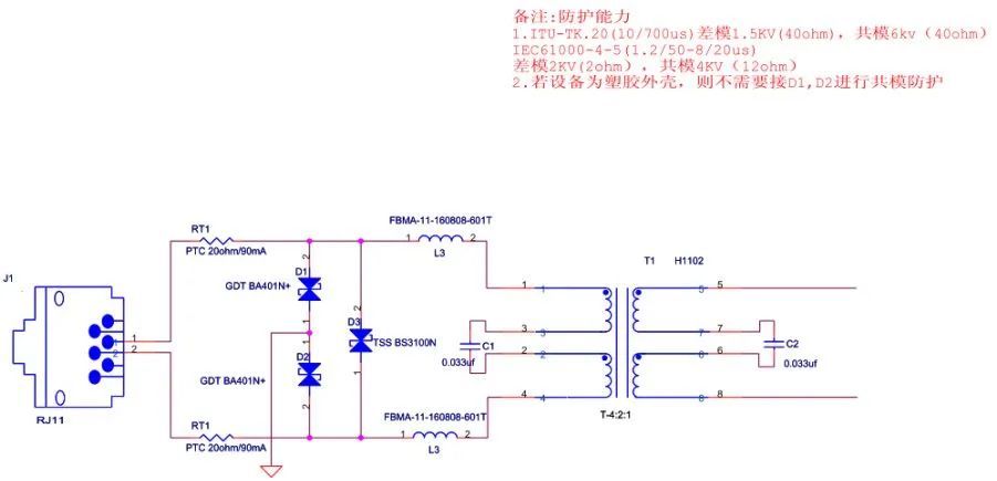 【干货分享】32种EMC标准电路分享的图14