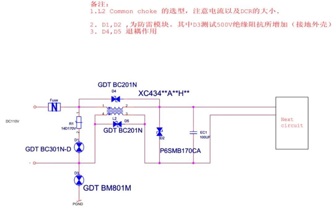 【干货分享】32种EMC标准电路分享的图9