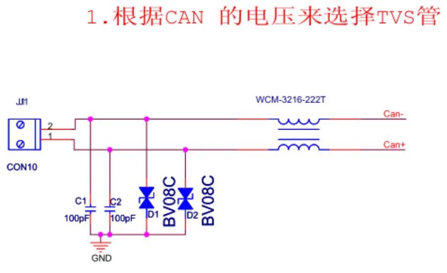 【干货分享】32种EMC标准电路分享的图5