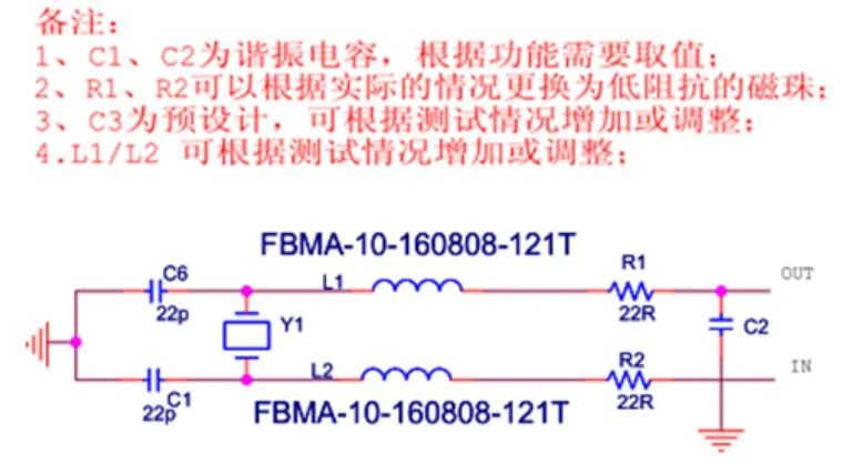 【干货分享】32种EMC标准电路分享的图28