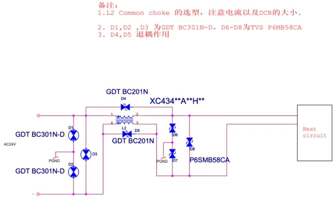 【干货分享】32种EMC标准电路分享的图1