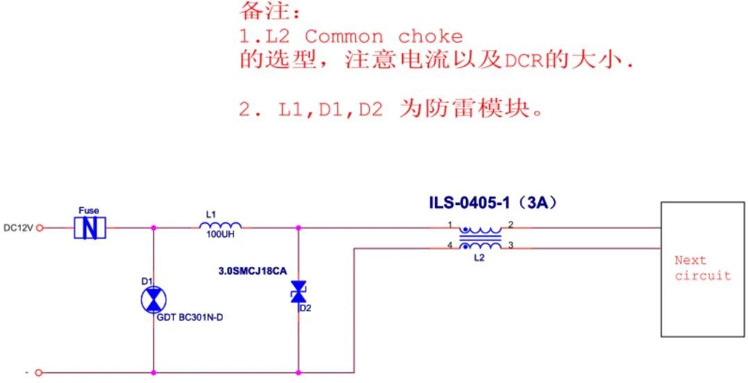 【干货分享】32种EMC标准电路分享的图6