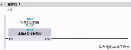 西门子S7-1200 PLC 水箱水位控制程序案例的图21