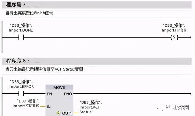 西门子TIA S7-1200 配方快速入门实例的图12