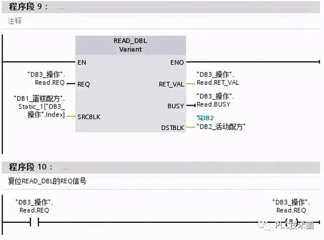 西门子TIA S7-1200 配方快速入门实例的图14