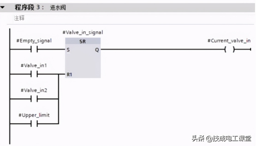 西门子S7-1200 PLC 水箱水位控制程序案例的图13