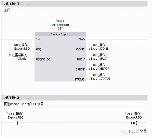 西门子TIA S7-1200 配方快速入门实例的图8