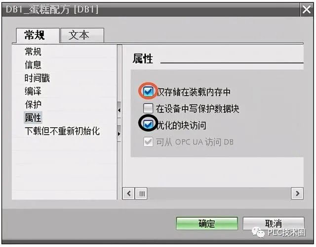 西门子TIA S7-1200 配方快速入门实例的图3