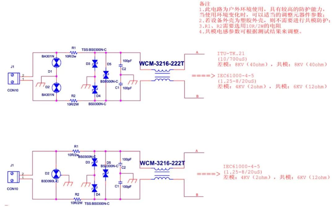 【干货分享】32种EMC标准电路分享的图16