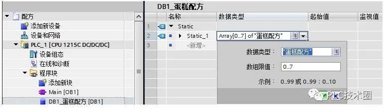 西门子TIA S7-1200 配方快速入门实例的图4