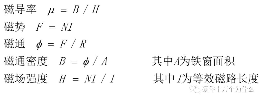 【知识分享】关于“电感”，你应该知道的知识点的图1