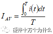 干货｜BUCK电路工作原理解析的图14