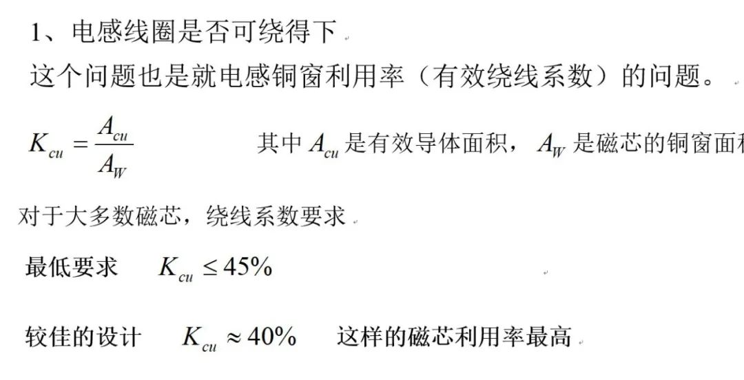 【知识分享】关于“电感”，你应该知道的知识点的图30