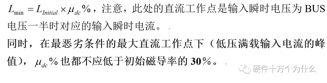 【知识分享】关于“电感”，你应该知道的知识点的图23