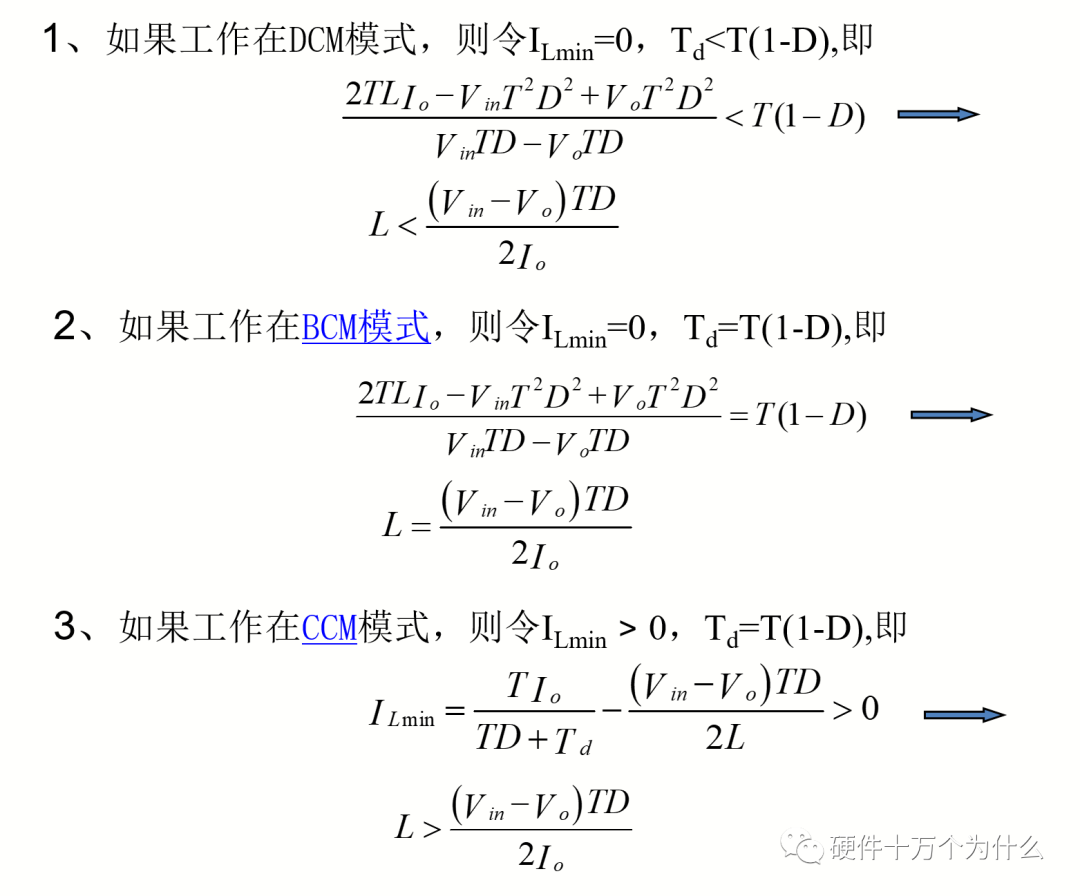 干货｜BUCK电路工作原理解析的图22