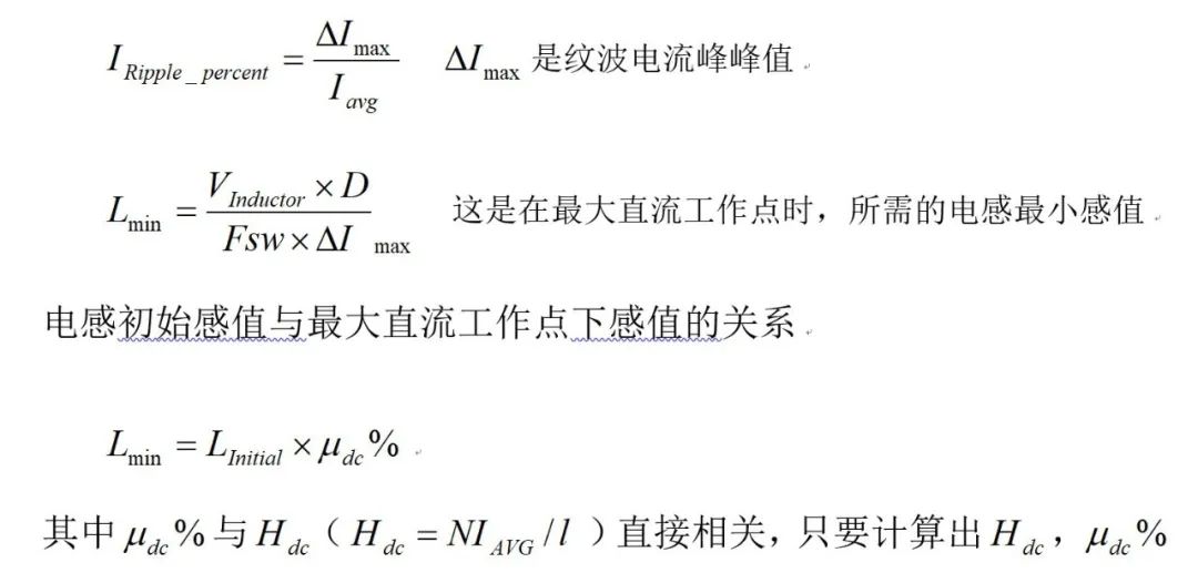 【知识分享】关于“电感”，你应该知道的知识点的图20