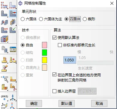 ABAQUS网格控制属性详解（三种网格划分技术）的图3