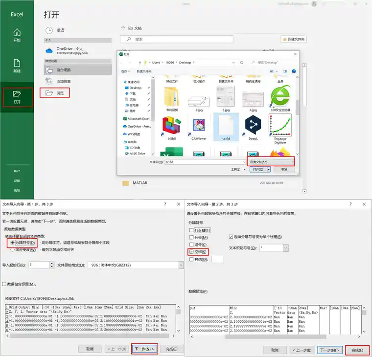 Maxwell导出磁场数据并导入Fluent MHD模块的图3