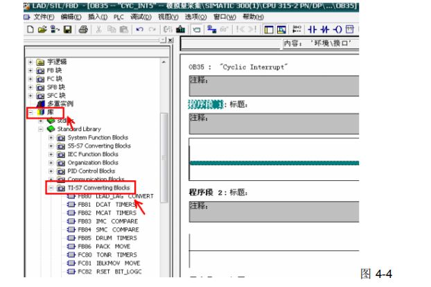 西门子S7-300PLC模拟量方面实例的图12