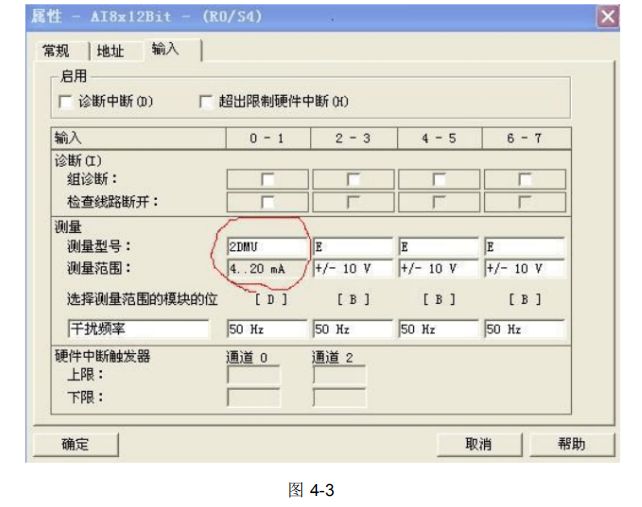 西门子S7-300PLC模拟量方面实例的图11