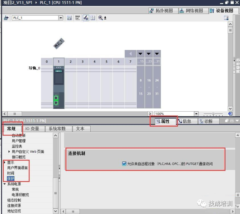 如果用C#编写程序读写西门子PLC？的图7