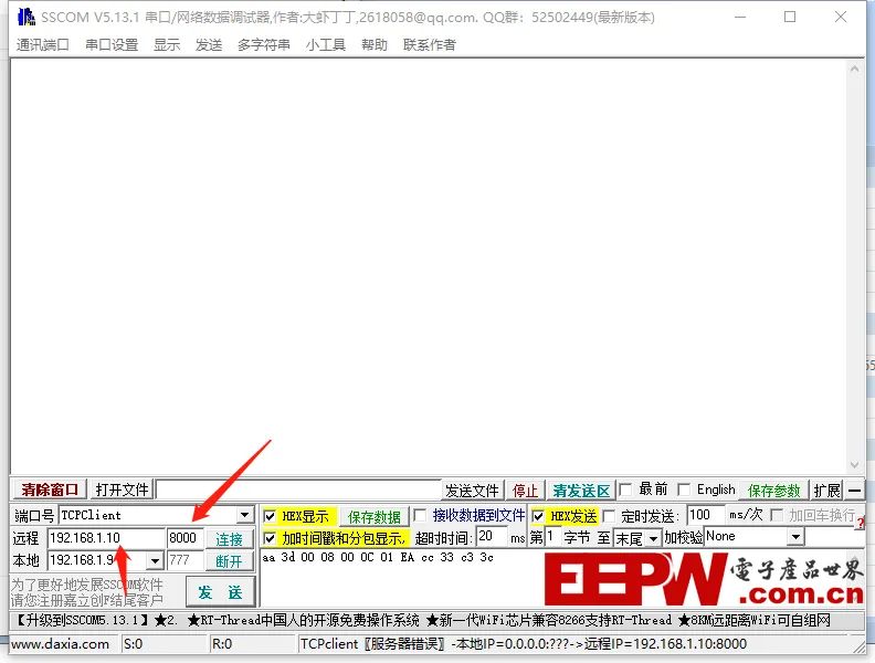 HMT070ETD-1D开发笔记: 充电桩显示屏设计, 以太网数据交互的图6