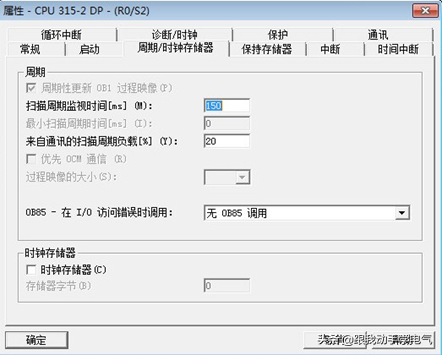 西门子PLC如何通过CPU 指示灯/STOP（停机）诊断的图3