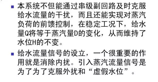 一文说清串级、比值等六种复杂控制系统的图27