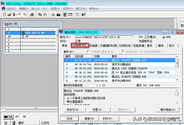 西门子PLC如何通过CPU 指示灯/STOP（停机）诊断的图2