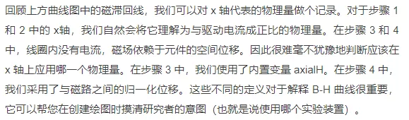 如何在 COMSOL 软件中对铁磁材料进行建模？的图12