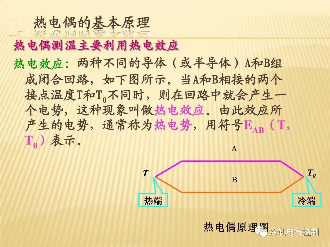 温度测量：热电偶和热电阻的区别，你都知道吗？电气基础知识！的图2