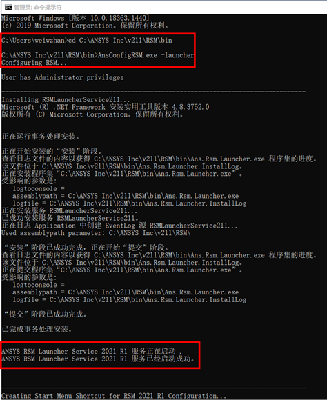 Ansys远程求解管理器RSM功能简介及设置方法的图4