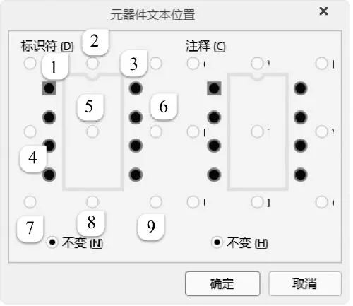 【干货分享】详解PCB丝印位号的常规推荐尺寸、调整原则与方法的图3