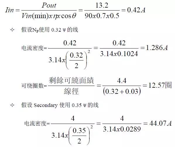 干货 | 层层分解电源电路，精确到每个元件的图8