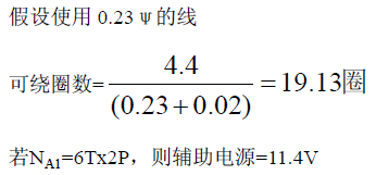 干货 | 层层分解电源电路，精确到每个元件的图13