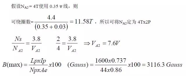 干货 | 层层分解电源电路，精确到每个元件的图15