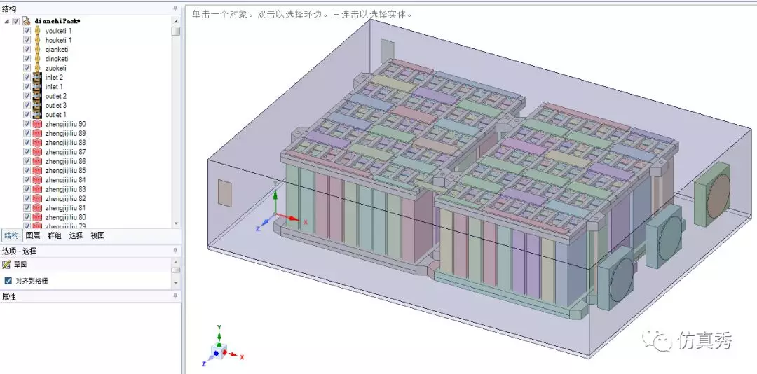 电动汽车电池包热仿真Step by Step教程的图14