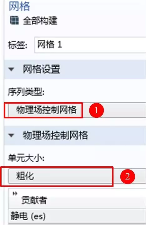 入门指纹支付和指纹解锁，从学会COMSOL计算目标体电容开始！的图11