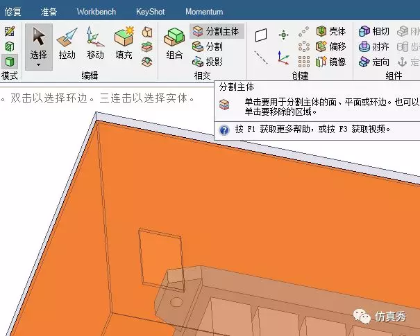 电动汽车电池包热仿真Step by Step教程的图3