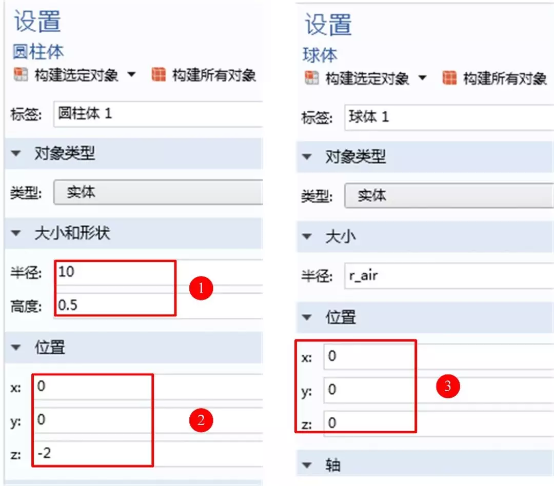 入门指纹支付和指纹解锁，从学会COMSOL计算目标体电容开始！的图5