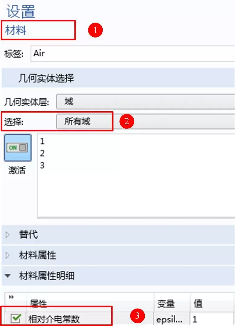 入门指纹支付和指纹解锁，从学会COMSOL计算目标体电容开始！的图10