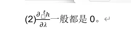 有限元理论基础及Abaqus内部实现方式研究系列46：约束关系（2）-Lagrange因子法求解的图9