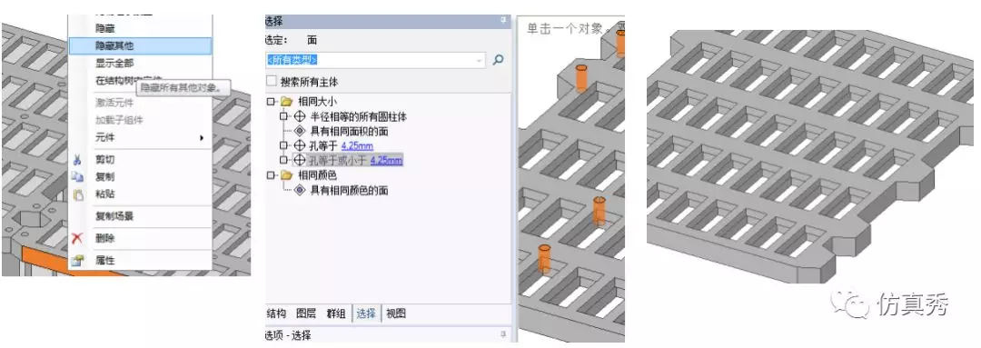 电动汽车电池包热仿真Step by Step教程的图7