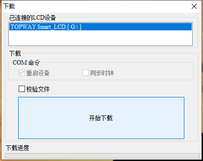 千字试用 | TOPWAY 7寸智能屏制作家庭小中控的图16