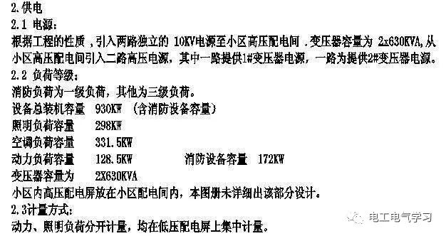 零基础学习电气识图，看完茅塞顿开！的图1