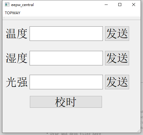 千字试用 | TOPWAY 7寸智能屏制作家庭小中控的图35