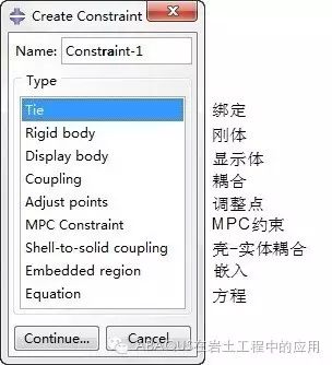 Abaqus在岩土仿真分析中能干什么 附ABAQUS岩土工程实例详解下载的图6